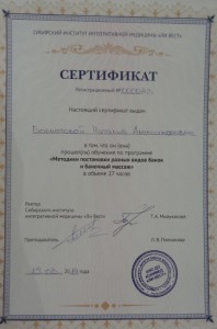 massaj-pr-3