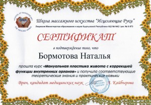 massaj-pr-4