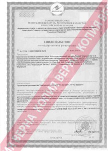 Сертификат 2_Вайда