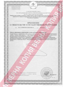 СертификатХу ган_2